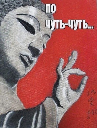 Радуясь каждой мелочи - разменяешь жизнь по мелочам.