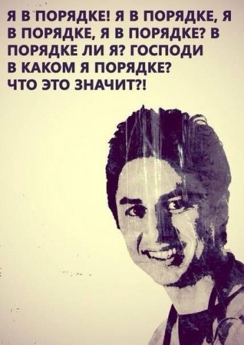 Его поток сознания сметал на своем пути весь здравый смысл.