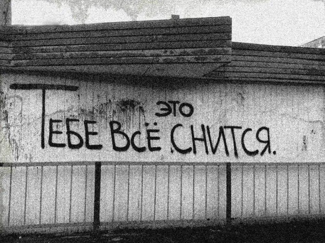 Иллюзией свободы воли люди склонны оправдывать свои достижения, а иллюзией несвободы - свои неудачи…