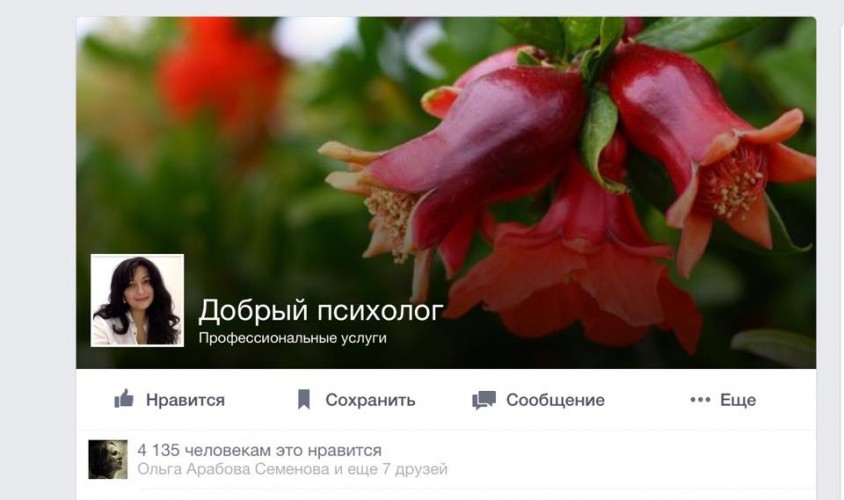 Психолог может быть добрым в том случае, если не является профессиональным?
