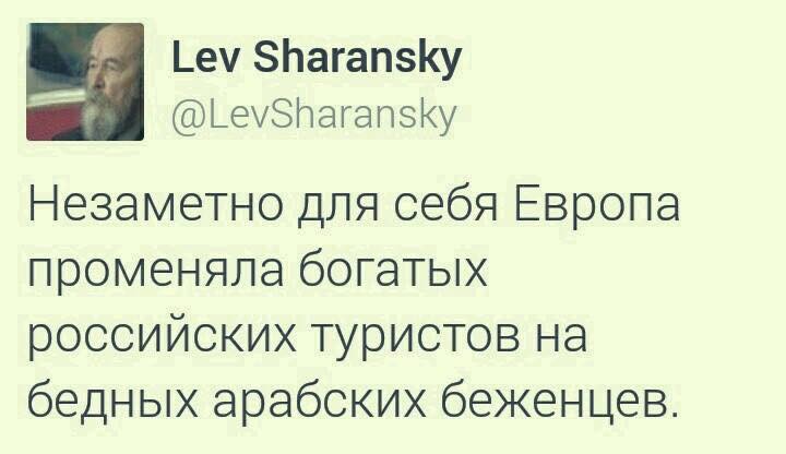 Незаметно для себя мы превратились в бедных туристов, которые презирают тех, кто помогает оказавшимся в беде , бедным людям? Если мы помогаем сирийцам , то почему Шаранскому не нравится когда европейцы помогают беженцам дружественной нам страны? Он видимо заслан США и хочет поссорить нас с Европой.