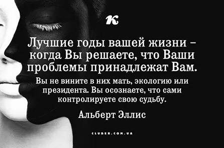 Проблемы принадлежат нам, но из этого не следует, что мы их хозяева.