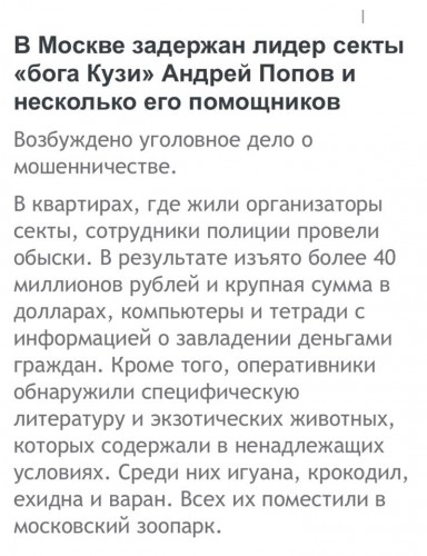 Упрям как богОсёл.