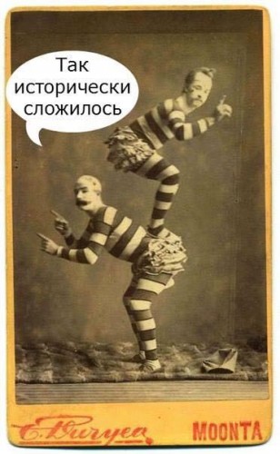 Чем более ложная картина мира у человека, тем она яснее и определеннее.