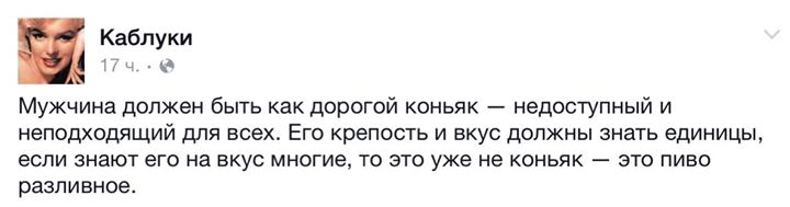 Мужчина должен быть как дорогой конь....и як.