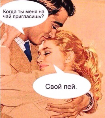 Бороться, искать, найти и не отдаться.