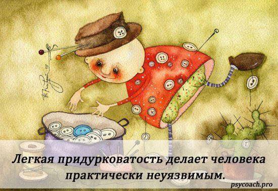 Постоянное желание неуязвимости - признак тщательно скрываемого страха...в том числе, близких отношений. Близкие отношения априори уязвимы.