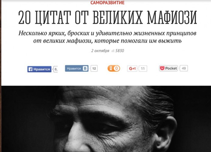 Друзьям, которым понравились 20 ПРИНЦИПОВ МАФИОЗИ в разделе САМОРАЗВИТИЕ - я боюсь вас!