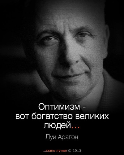 Оптимизм - богатство нищих духом фантазёров... Реализм - богатство великих людей!