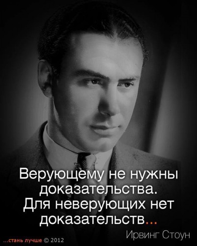 Доказать отсутствие того, чего не существует, невозможно, но верующим в наличие отсутствующего феномена, вера заменяет логику?  Под верой понимается прошивка мозгов, которая не подлежит изменениям. Как, например, у исламских фанатиков.