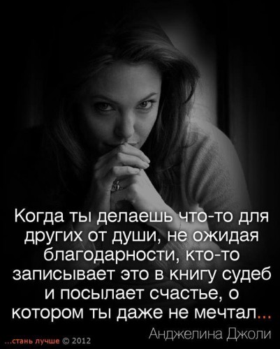 Противоречие однако, о котором даже и не мечтал. Если кто-то записывает и посылает счастье, значит благодарность ожидаема.