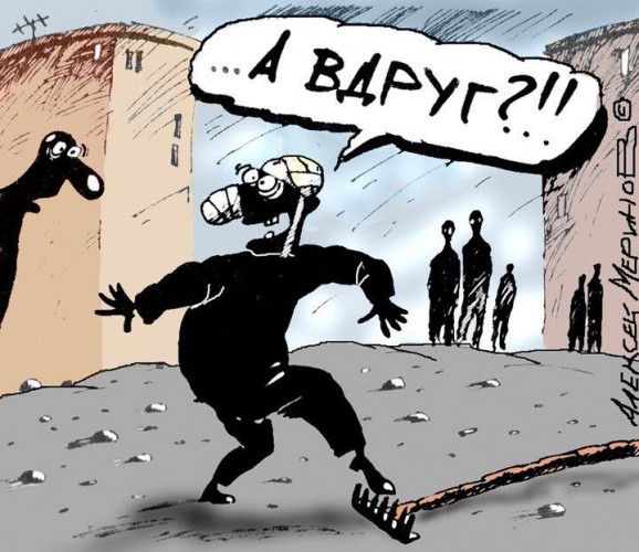 Умные люди наступают на грабли чужими ногами.