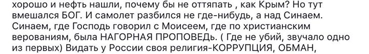 Страшно, когда люди начинают говорить от имени Бога. У них логика сразу становится дьявольская.
