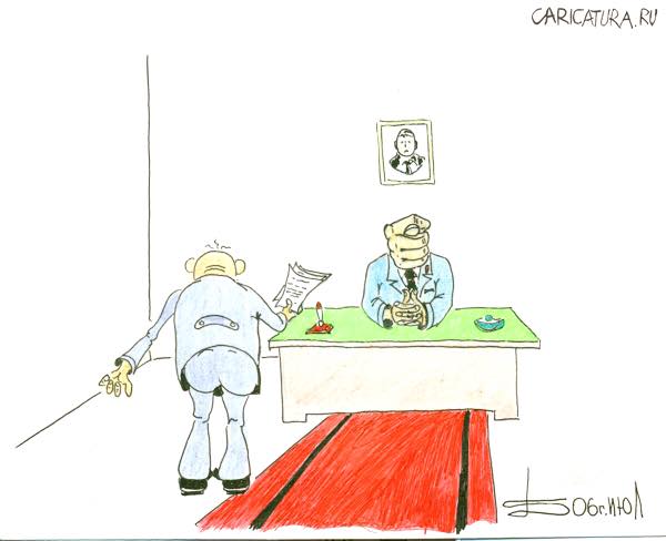 Капля никотина убивает одну лошадь, а капля совести - целый табун бюрократов...