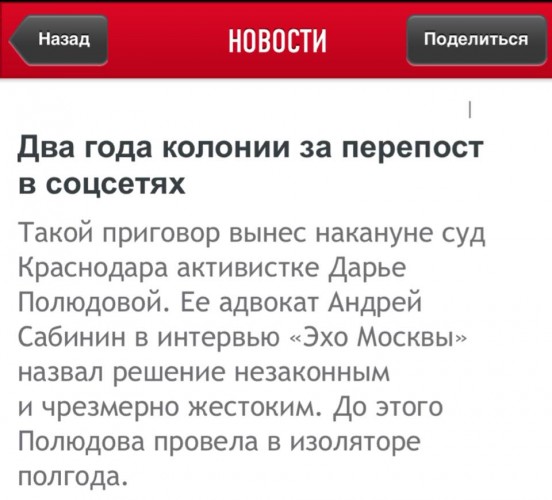 Неужели перепосты так страшны..??