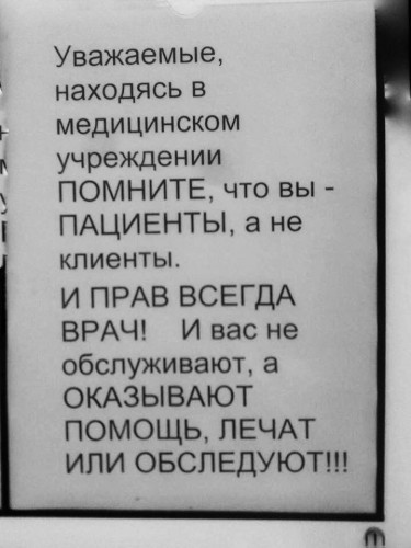 Кто в халате, тот и прав, и Лев одновременно.