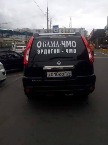 Как много стало ЧМОмобилей В них чмо сидит в большом обилие...