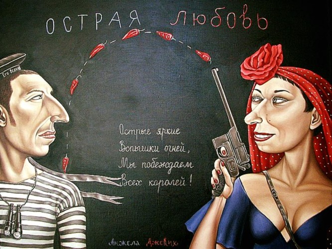 Нельзя на шару любить лошару.