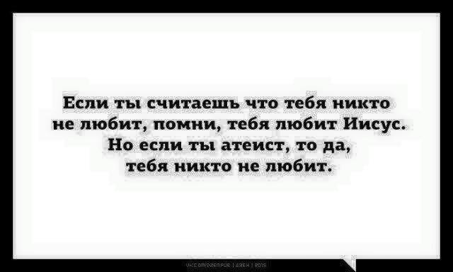 Если ты не любишь себя, то тебя не любит и твоя проекция Бога...